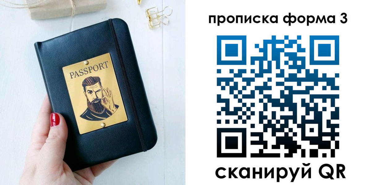 где прописаться в Адыгее