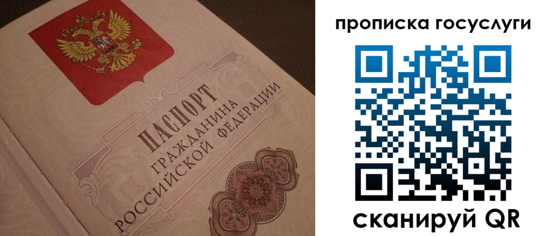 прописка для работы в Адыгее