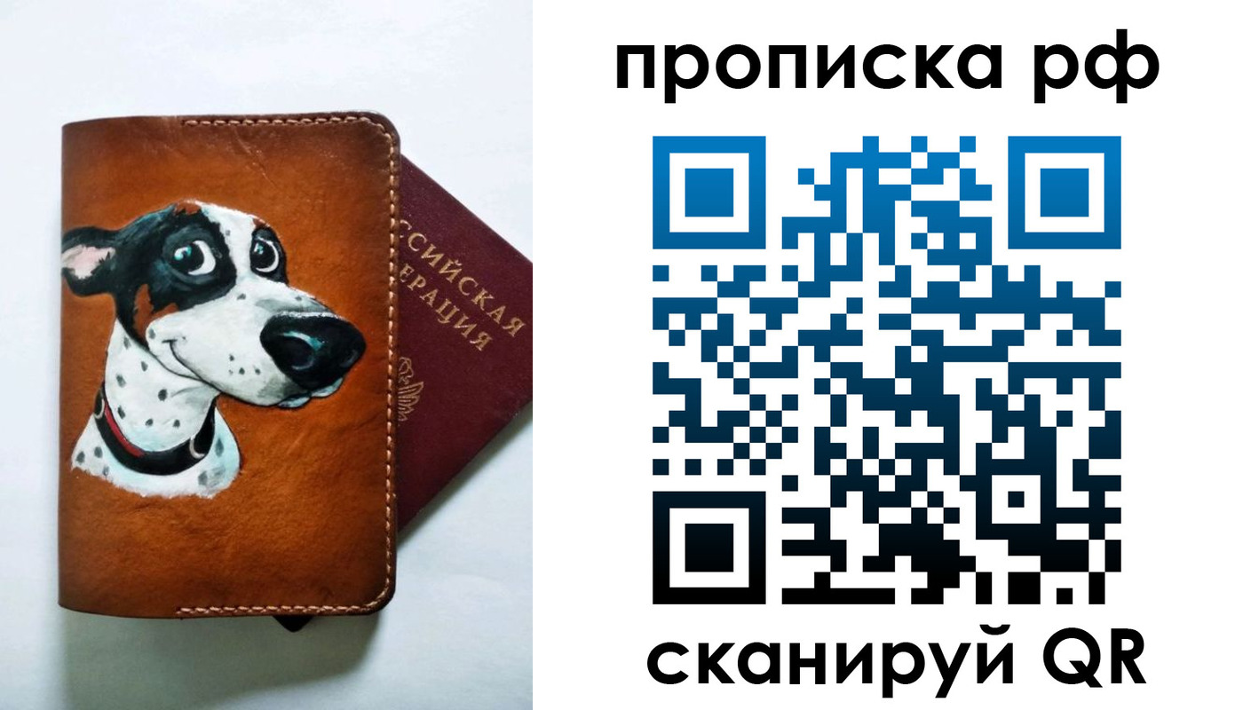 прописка 2025 в Адыгее