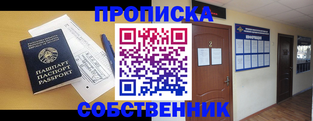 прописка для кредита в Адыгее