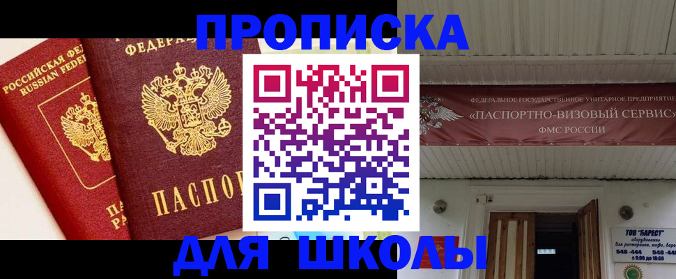 прописка для кредита в Адыгее