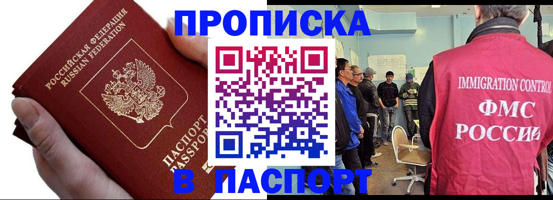 временная регистрация собственник в Адыгее