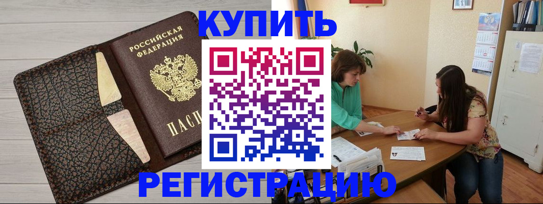 временная прописка в Адыгее